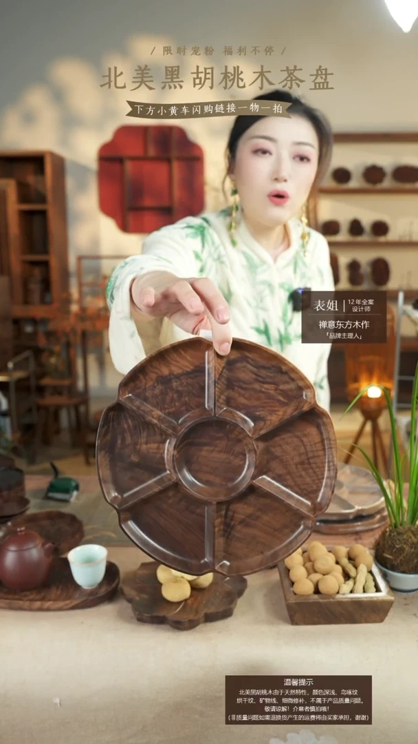 北美黑胡桃木茶盘623有烘干