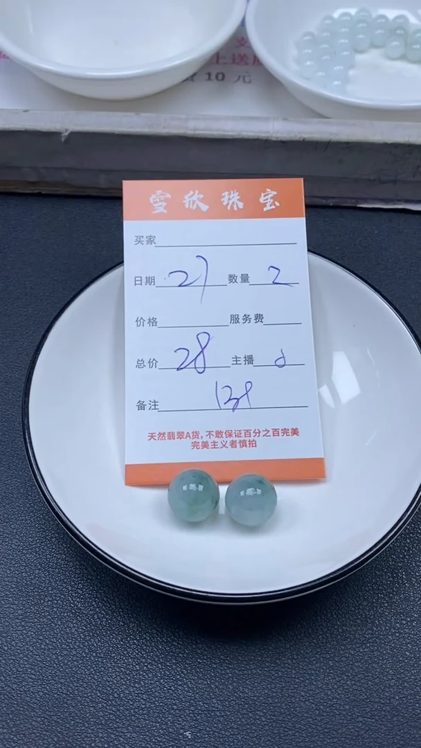 颈饰未镶嵌翡翠雪欣散珠定制diy