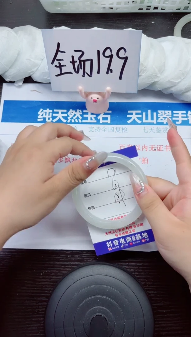 石英质玉手镯未镶嵌A12-59.60