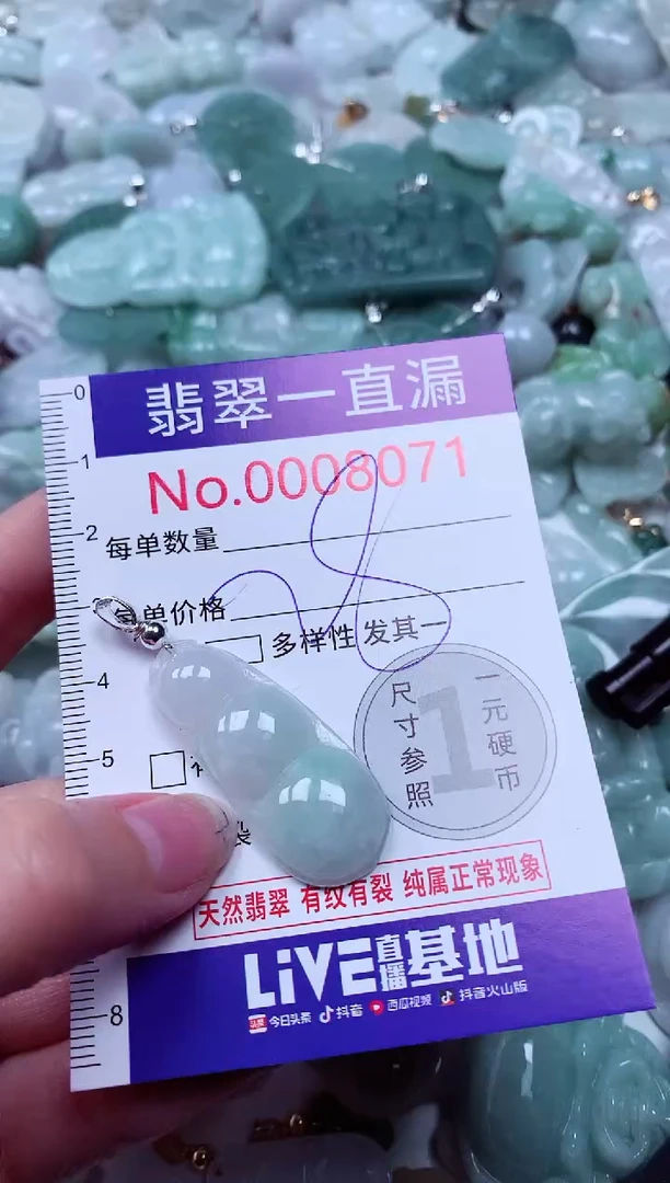 吊坠(不含链)未镶嵌翡翠8071