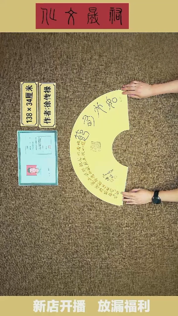 书法中 书老师原创书法作品