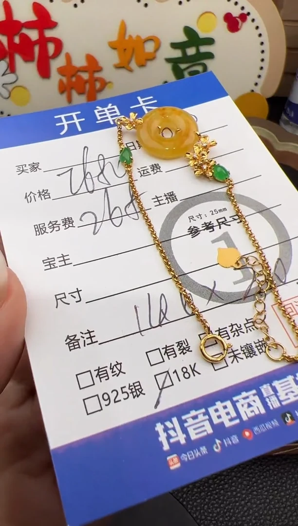 18K金镶嵌手链翡翠手链-5596