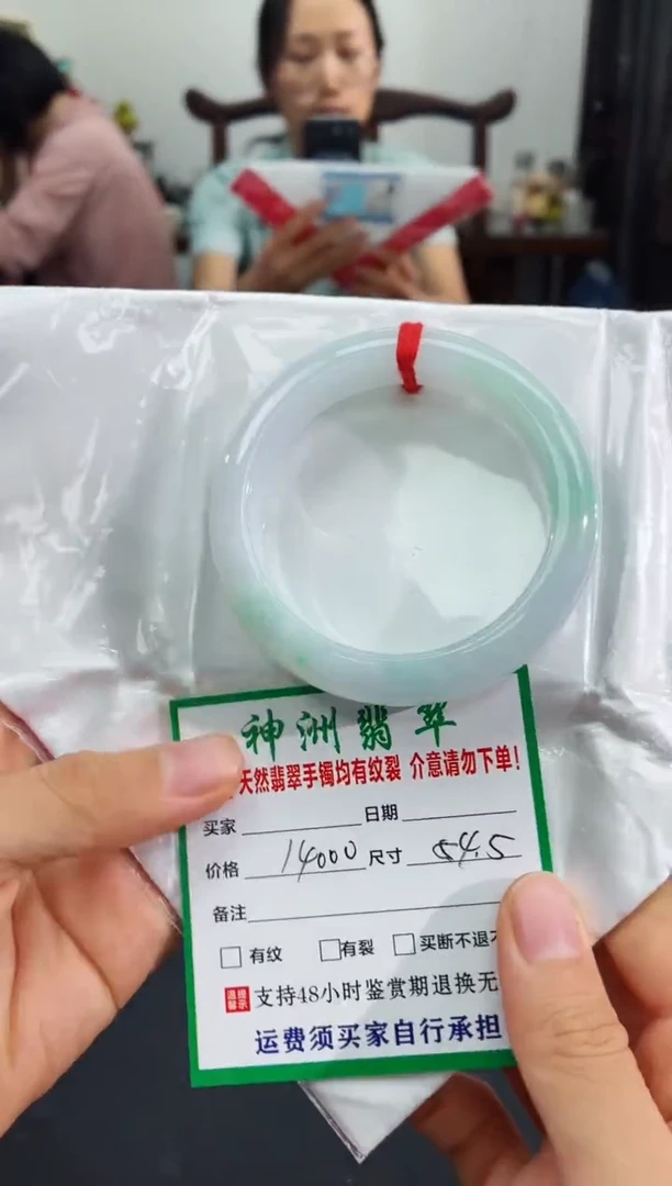 未镶嵌手镯翡翠翡翠手镯88