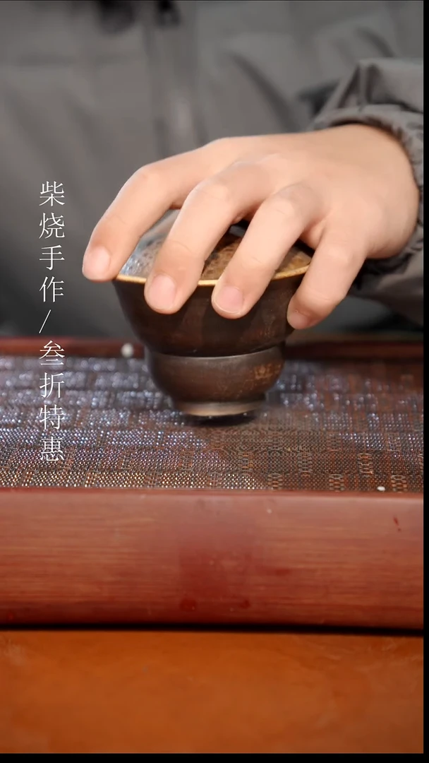 陶瓷奢瓷/瑞寅柴烧茶器（盖碗）363