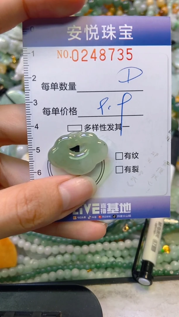 颈饰未镶嵌翡翠闪购0248735