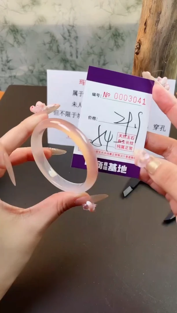 【闪购商品】玛瑙/玉髓手镯未镶嵌3041