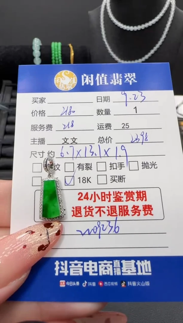 颈饰18K金镶嵌翡翠翡翠吊坠