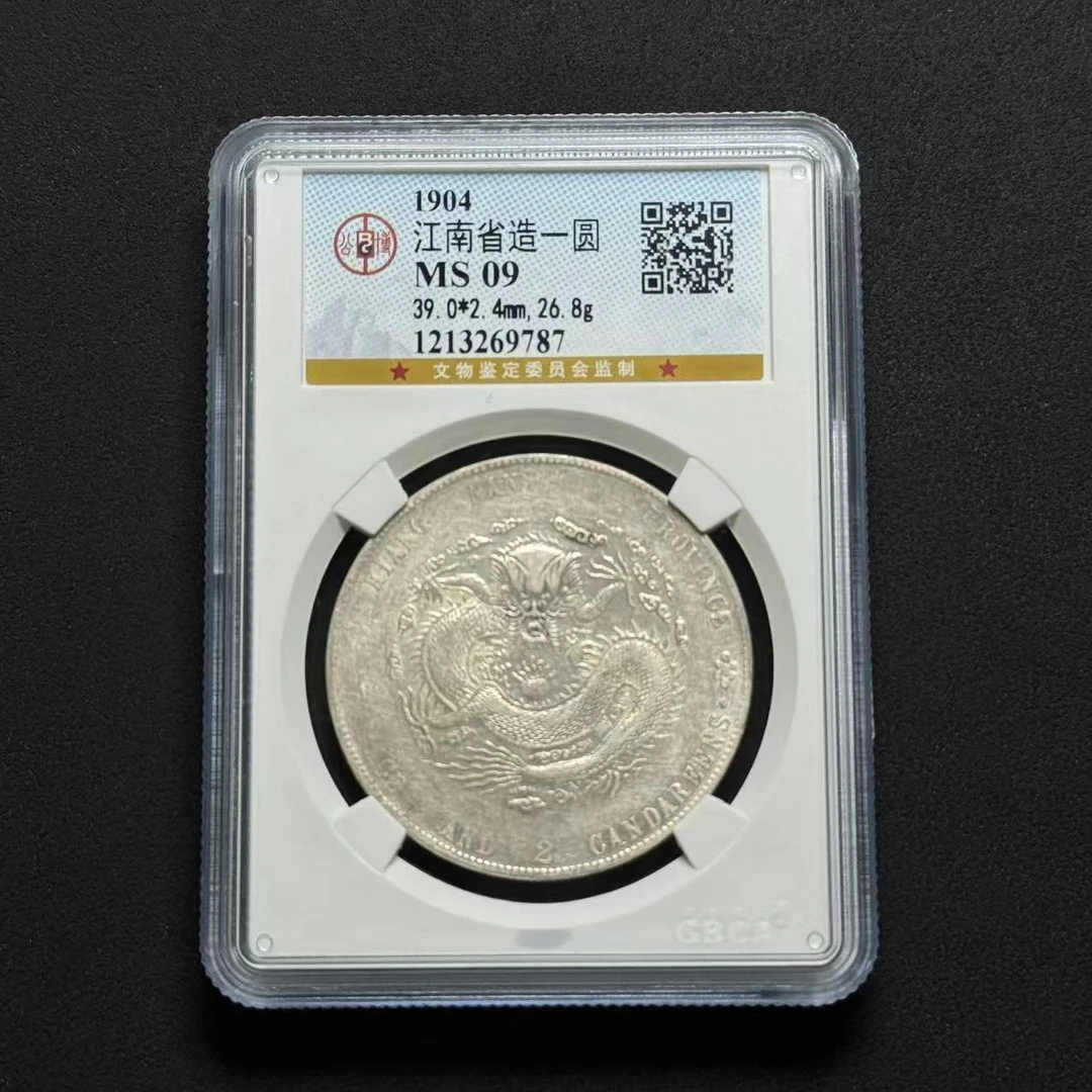 公博评级 江南甲辰 MS09  1213269787  W