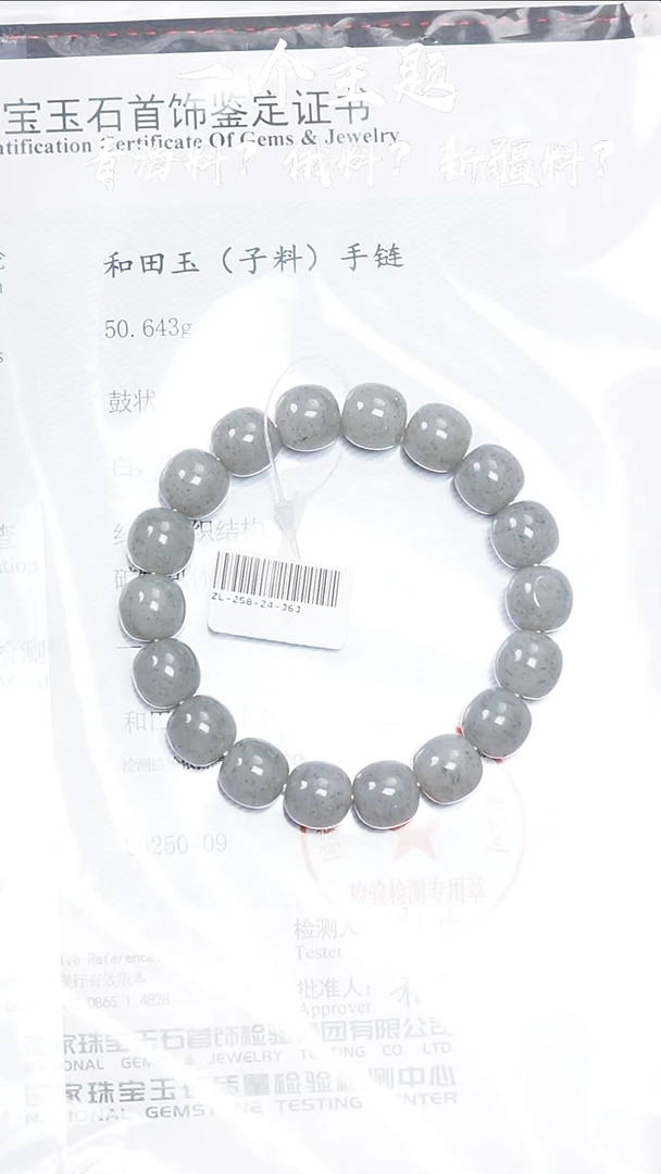 未镶嵌手串和田玉乐姐推荐新疆点墨青花11.5/12mm带N1证书