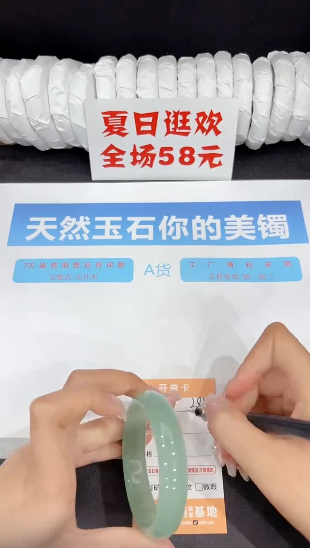 未镶嵌手镯石英质玉381-54.7