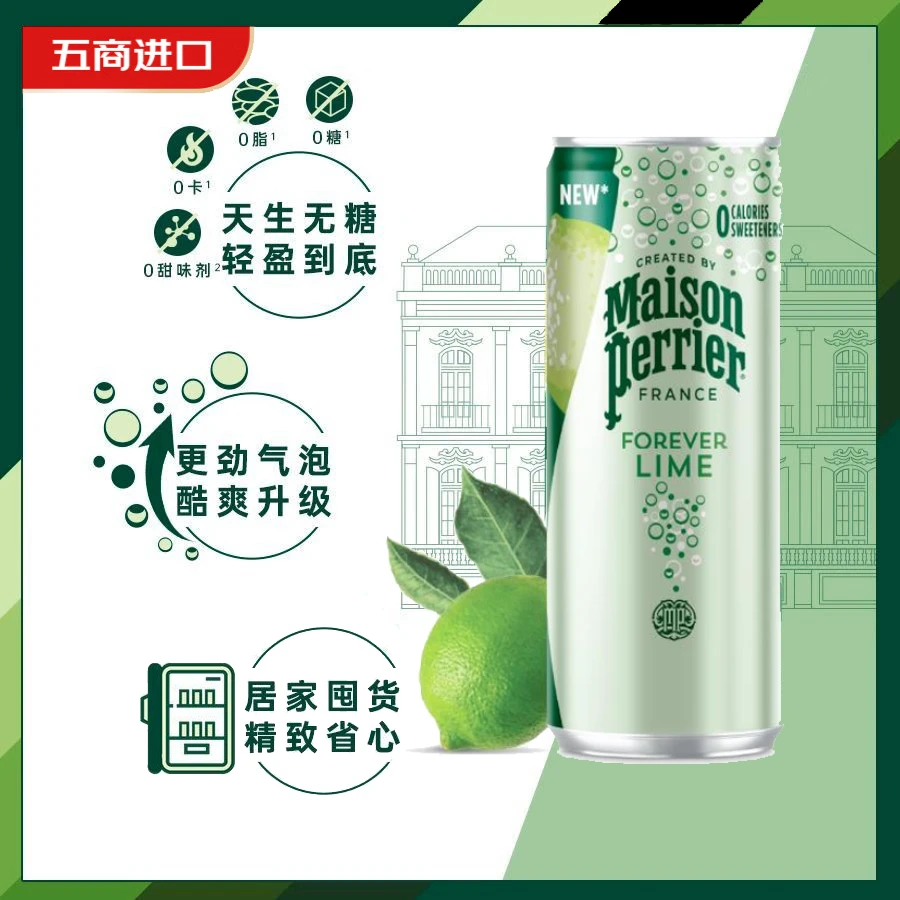 【25年7月17日到期】法国原装进口巴黎水氼颂家青柠味气泡水