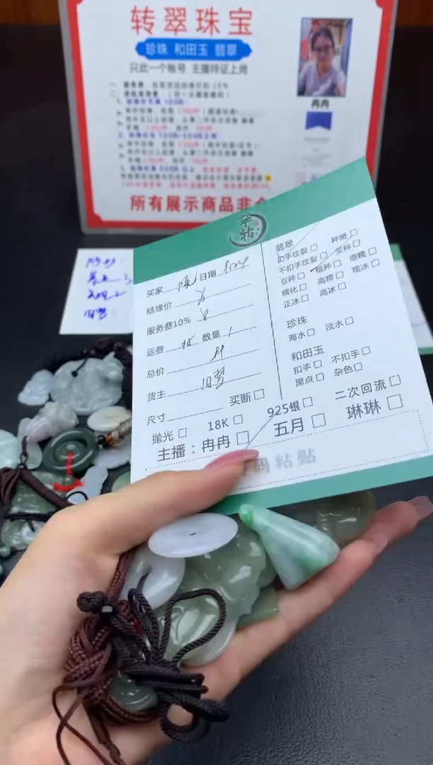 未镶嵌挂件翡翠晓*多件