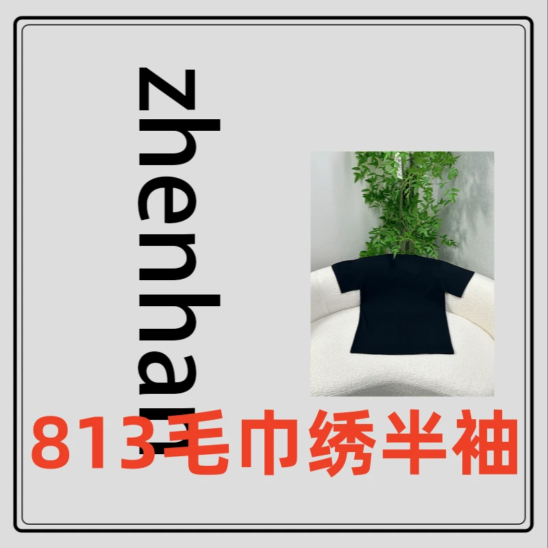 W813重磅280重工刺绣扎染毛巾丝光棉短袖T恤男女同款情侣半袖上衣