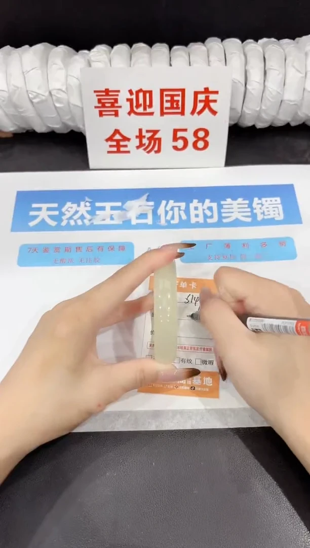 未镶嵌手镯石英质玉s149-54