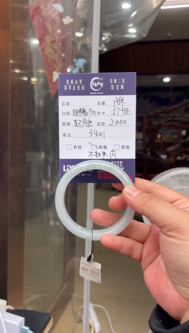 未镶嵌手镯翡翠W 57正圈 3401