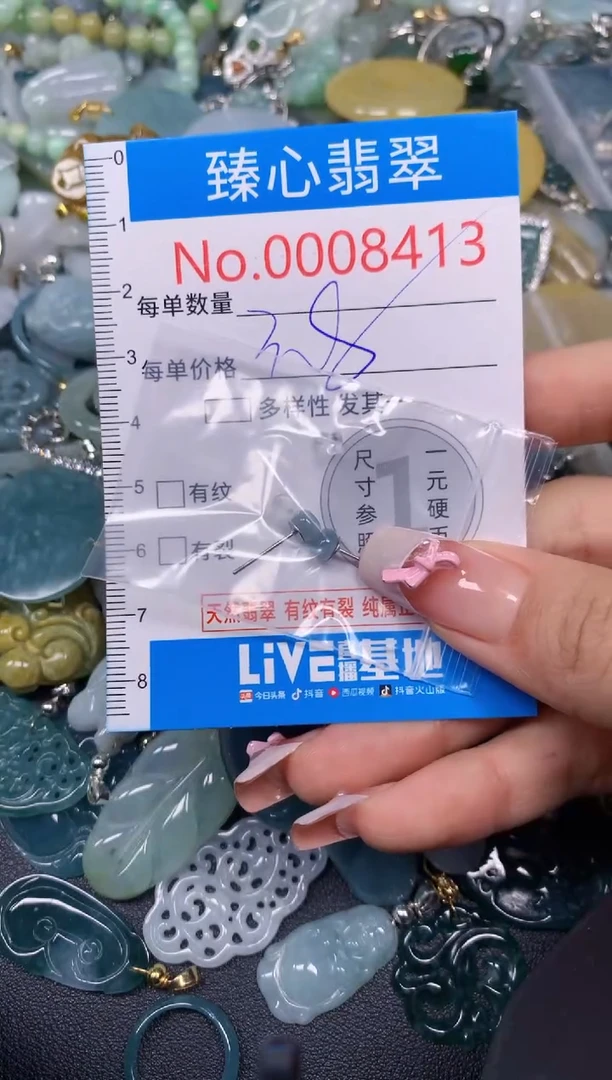 【闪购商品】翡翠颈饰未镶嵌含绳0008413