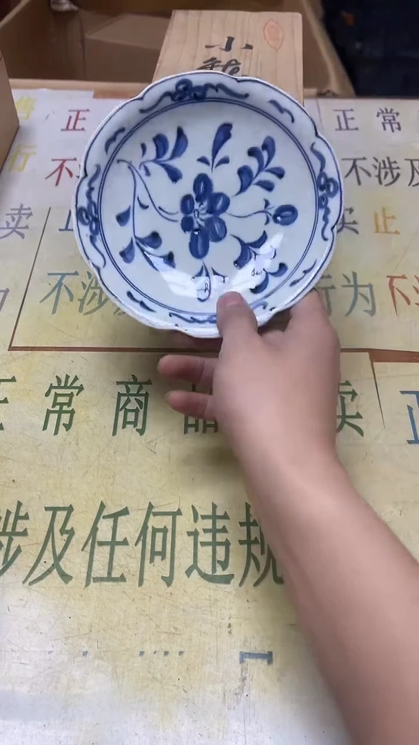 瓷片老二精选山****械b5493
