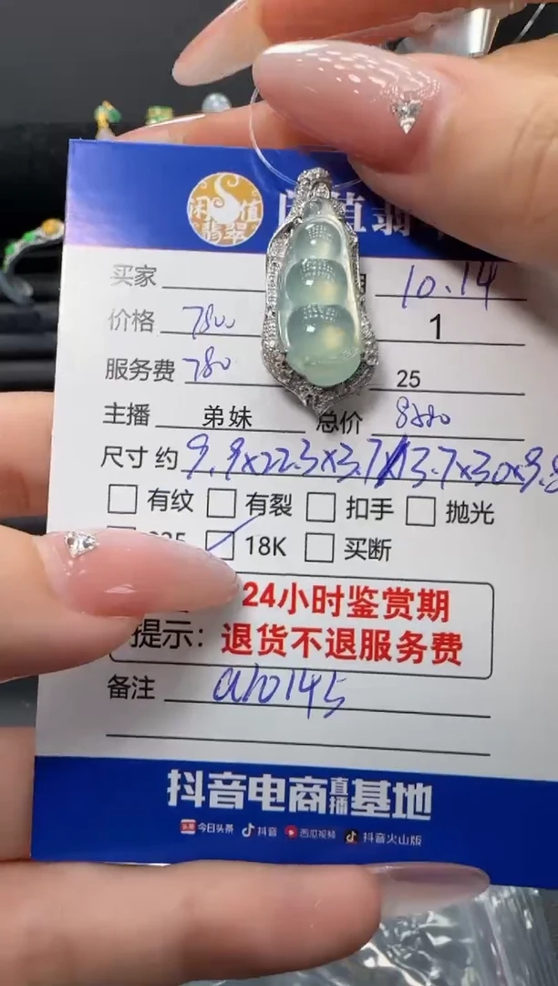 吊坠(不含链)18K金镶嵌翡翠翡翠吊坠