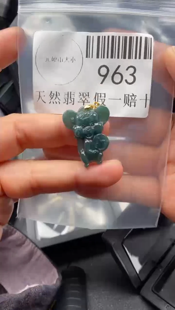 翡翠未镶嵌吊坠(不含链)963