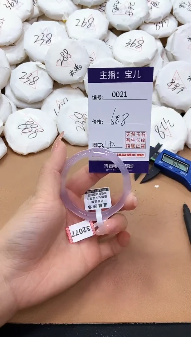 【闪购商品】玛瑙/玉髓手镯未镶嵌21