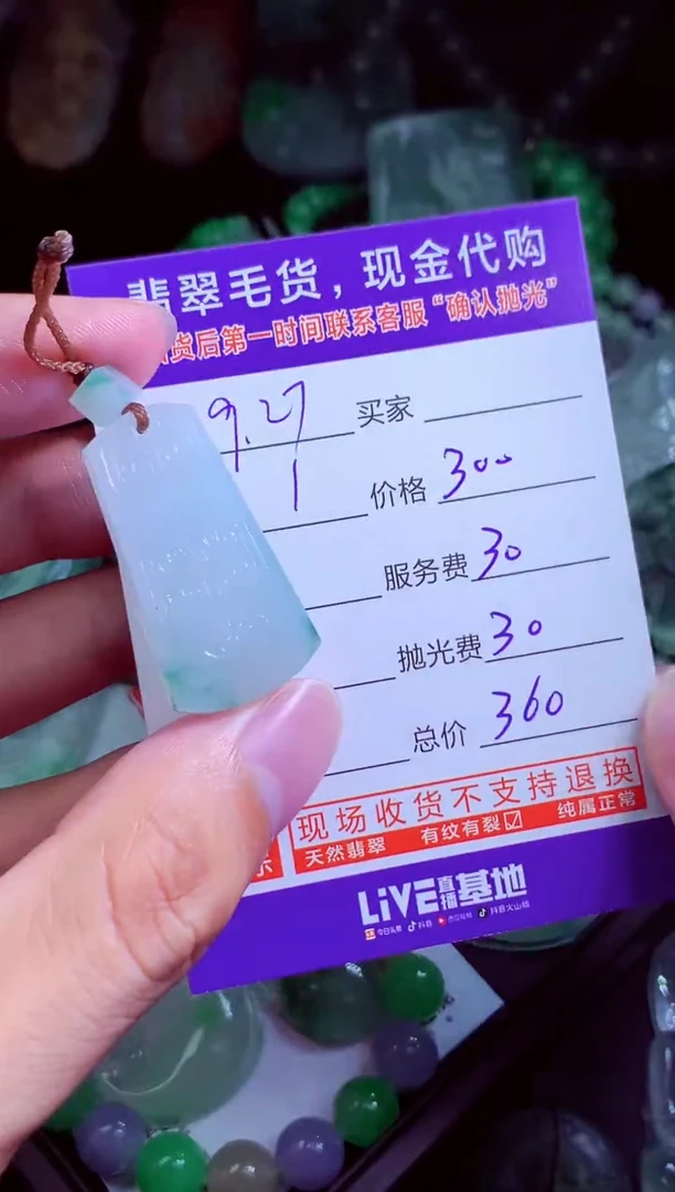未镶嵌定制翡翠自***叶翡翠毛货定制