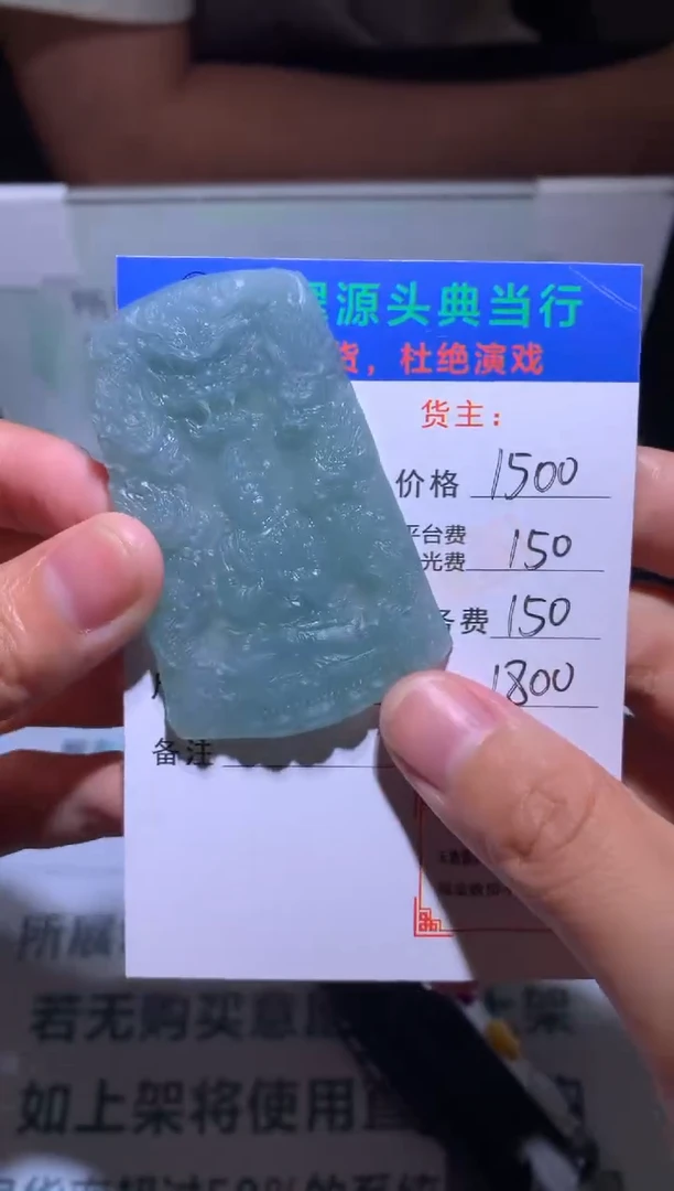 定制翡翠未镶嵌-毛货-不退不换-多样性发货-