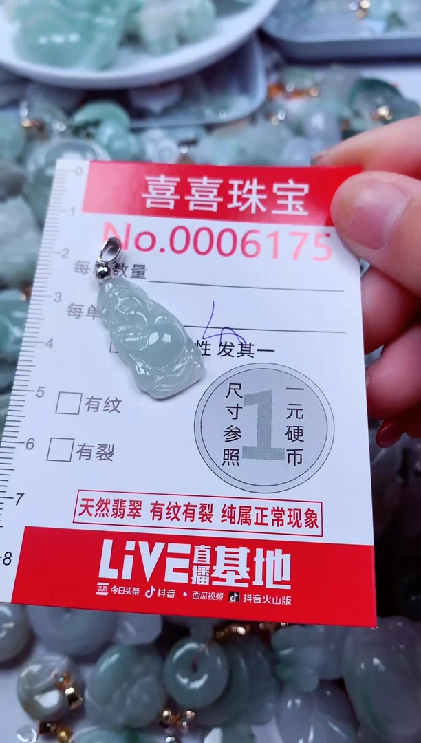 吊坠(不含链)未镶嵌翡翠6175
