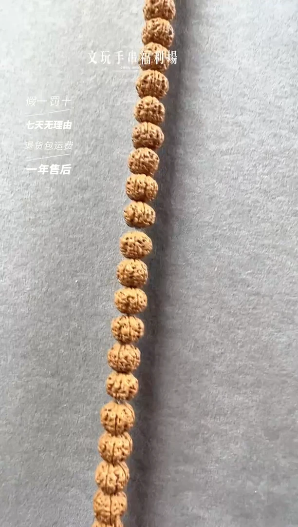 金刚菩提手串蜂窝梅花108