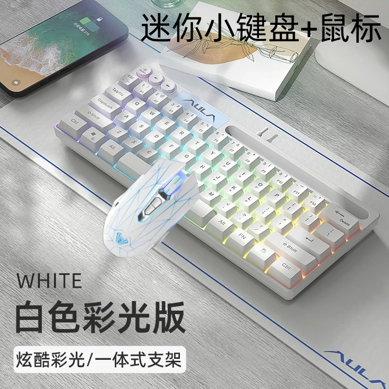 狼蛛有线小型键鼠套装游戏迷你电竞办公通用电脑游戏专用键鼠推荐