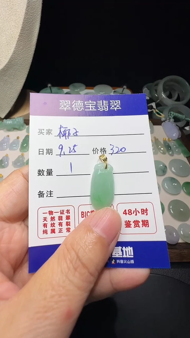 吊坠(不含链)18K金镶嵌翡翠椰**林福瓜