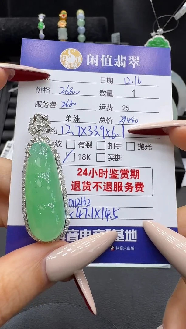 吊坠(不含链)18K金镶嵌翡翠翡翠吊坠