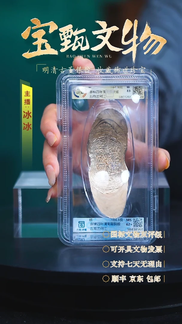 银【H】崇禎四年渭南縣餉銀五兩匠何江（陕西）184.8