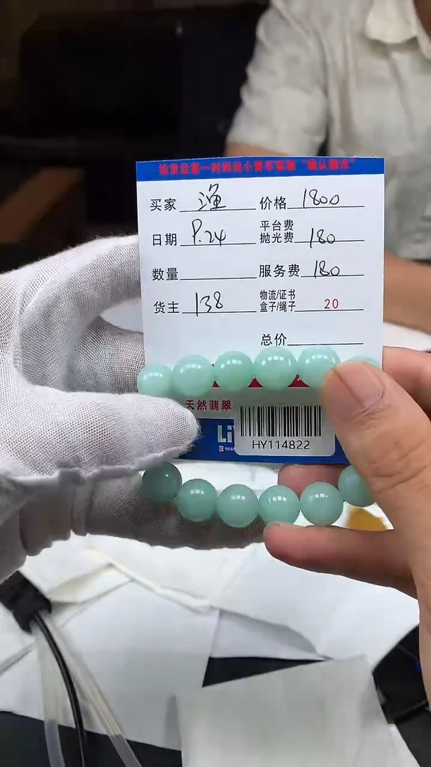 未镶嵌定制翡翠渔****）HY114822