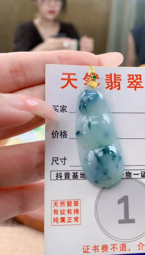 颈饰18K金镶嵌翡翠天然A货翡翠挂件