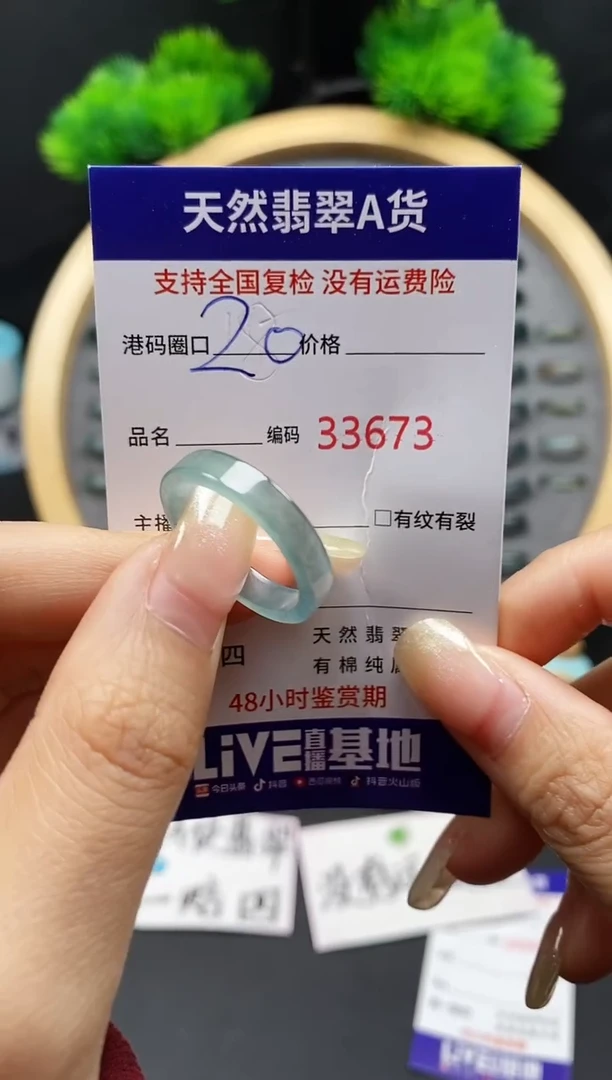 【闪购商品】翡翠戒指未镶嵌天然翡翠戒圈3673