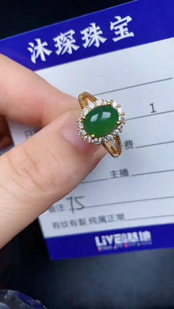 银S925镶嵌戒指翡翠7500
