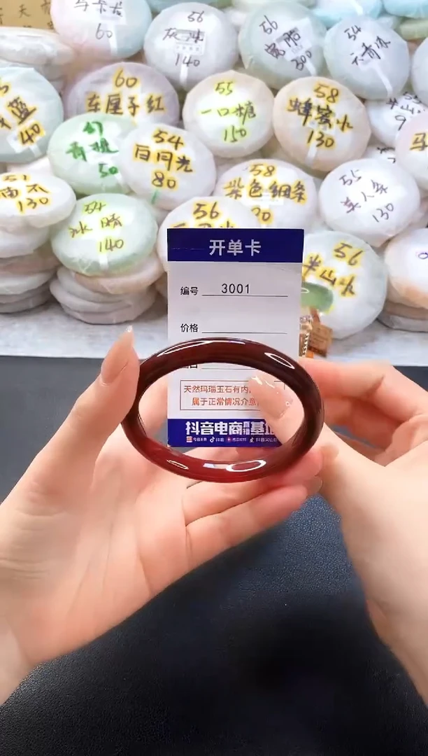 手镯玛瑙/玉髓未镶嵌圈口59-60