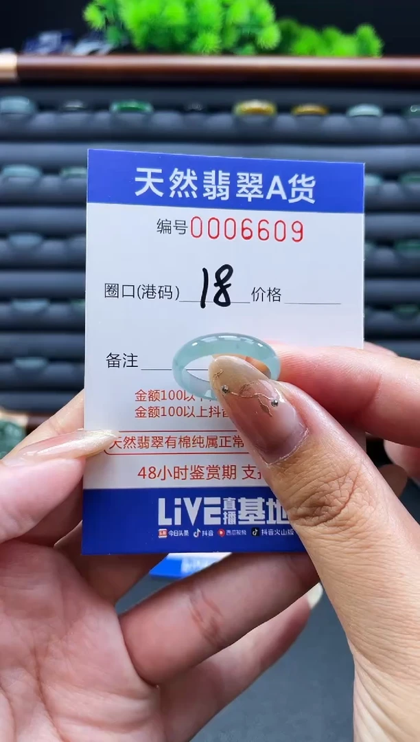 未镶嵌戒指翡翠戒圈