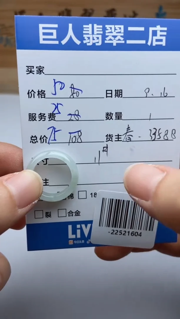 颈饰未镶嵌翡翠多人-22521604