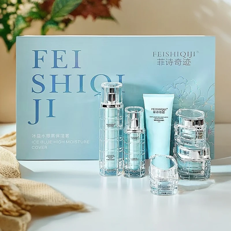FEISHIQIJI菲诗奇迹冰蓝水感高保湿套盒 补水紧致修护滋养提亮