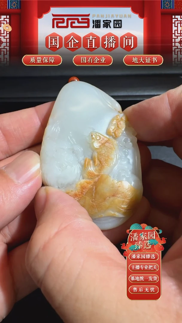 未镶嵌和田玉挂件和田玉-BH-040-连年有余64g-（疆）-67*42*16mm