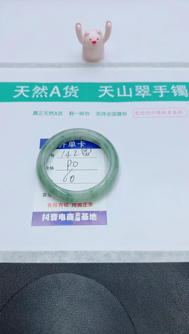 石英质玉手镯未镶嵌142