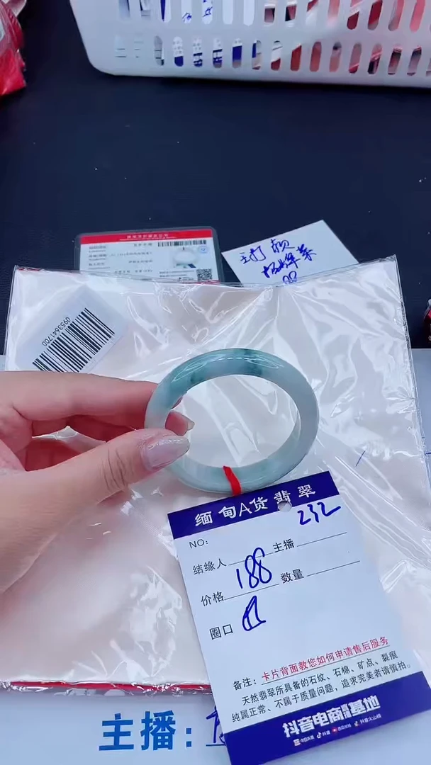 未镶嵌手镯翡翠188