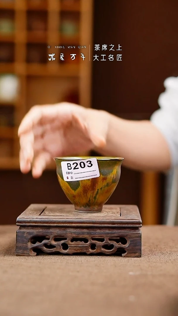 「器象万千」手作美器 叶B203