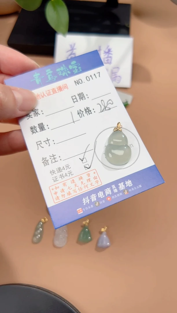 【闪购商品】翡翠颈饰18K金镶嵌多样性随机发其中一件