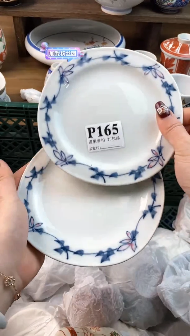 【闪购商品】瓷片[○･｀Д´･ ○]