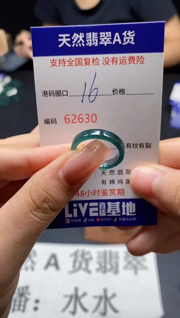 未镶嵌戒指翡翠天然A货翡翠2630