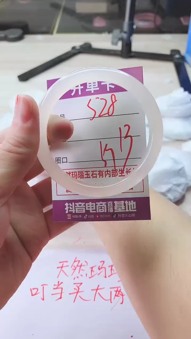 手镯玛瑙/玉髓未镶嵌528