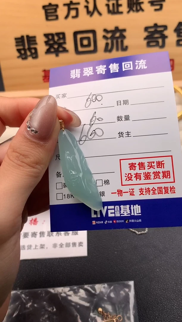 【闪购商品】翡翠颈饰18K金镶嵌10125619