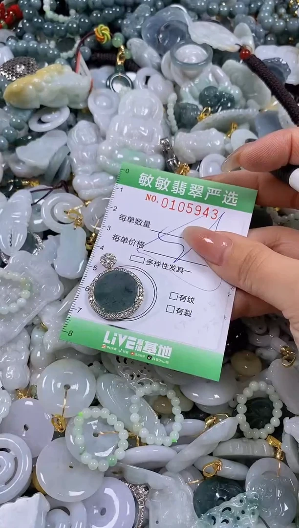 【闪购商品】翡翠颈饰未镶嵌闪购0105943多样性发其一